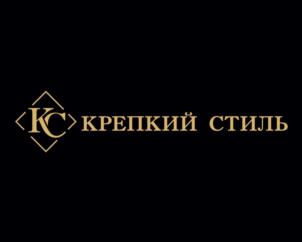 КС КРЕПКИЙ СТИЛЬ