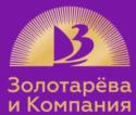 Золотарёва и Компания