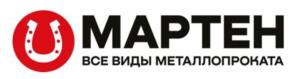 МАРТЕН ВСЕ ВИДЫ МЕТАЛЛОПРОКАТА