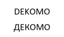 Товарный знак № 1039117