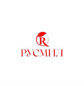 РУСМИЛ