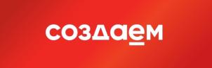 создаем