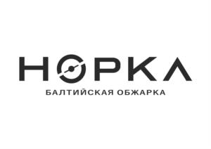 НОРКА БАЛТИЙСКАЯ ОБЖАРКА