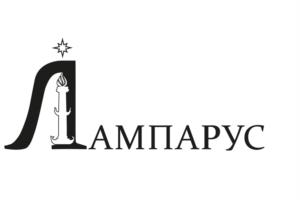 ЛАМПАРУС