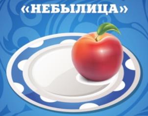 НЕБЫЛИЦА