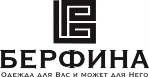 БЕРФИНА ОДЕЖДА ДЛЯ ВАС И МОЖЕТ ДЛЯ НЕГО
