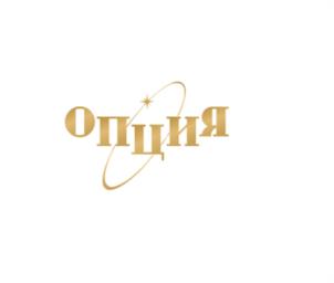 ОПЦИЯ