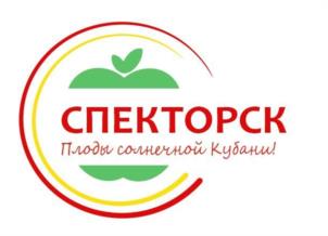 СПЕКТОРСК Плоды солнечной Кубани!