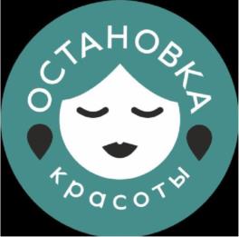 ОСТАНОВКА красоты