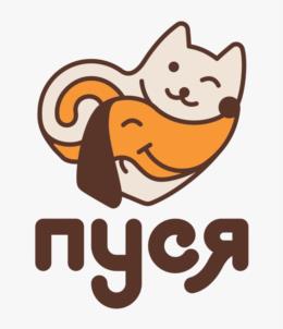 пуся