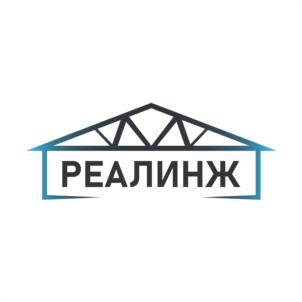 РЕАЛИНЖ