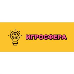 ИГРОСФЕРА