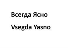 Товарный знак № 1040896