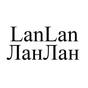 LanLan ЛанЛан