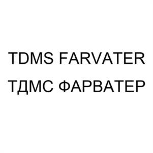 TDMS FARVATER ТДМС ФАРВАТЕР