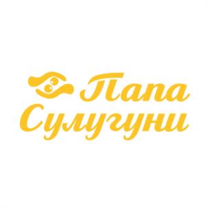 Папа Сулугуни