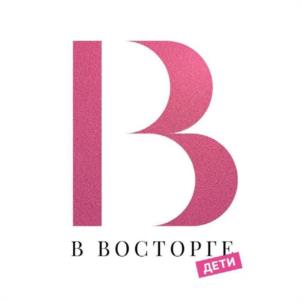 В ВОСТОРГЕ ДЕТИ