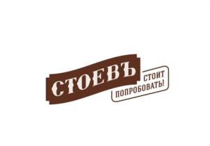 СТОЕВЪ СТОИТ ПОПРОБОВАТЬ!