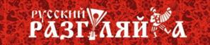 русский разглядая