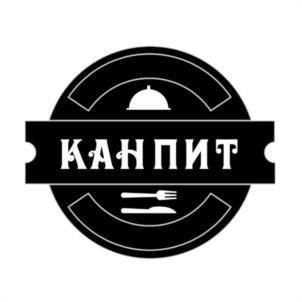 КАНПИТ