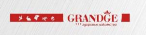 GRANDGE здоровое лакомство