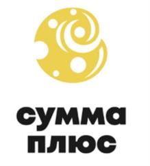 сумма плюс