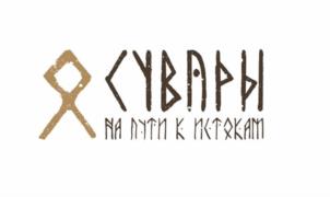 СУВАРЫ НА ПУТИ К ПЕТРАКАМ