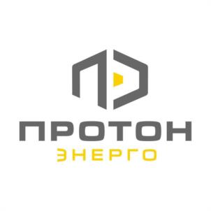 ПРОТОН ЭНЕРГО