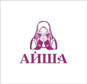АЙША
