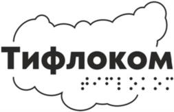 Тифлоком