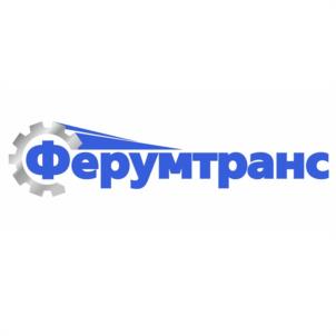 Ферумтранс