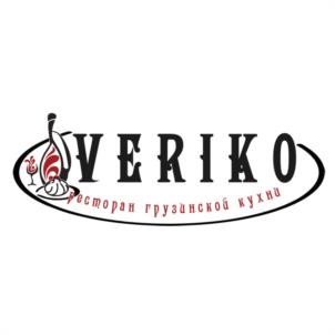 VERIKO ресторан грузинской кухни