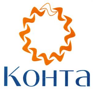 Конта