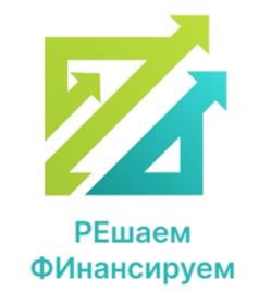 РЕшаем Финансируем