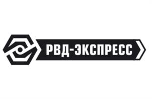 РВД-ЭКСПРЕСС