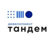 девелопмент тандем