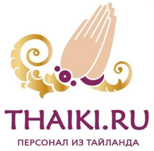 THAIKI.RU ПЕРСОНАЛ ИЗ ТАИЛАНДА
