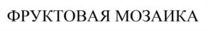 Товарный знак № 1045433