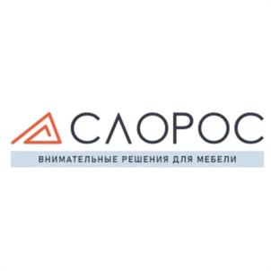 СЛОРОС ВНИМАТЕЛЬНЫЕ РЕШЕНИЯ ДЛЯ МЕБЕЛИ