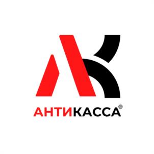 АНТИКАССА
