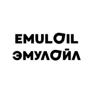 EMULOil ЭМУЛАЙЛ