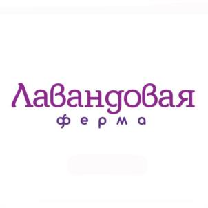 Лавандовая ферма