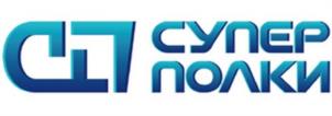 СУПЕР ПОЛКИ