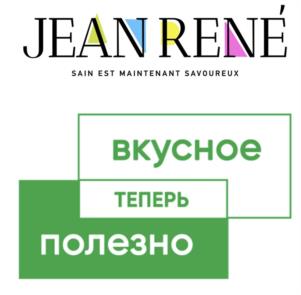 JEAN RENÉ SAIN EST MAINTENANT SAVOREUX ВКУСНОЕ ТЕПЕРЬ ПОЛЕЗНО