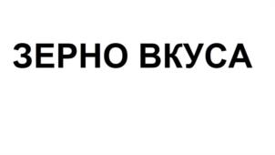 Товарный знак № 1048492