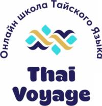 Онлайн школа Тайского Языка Thai Voyage