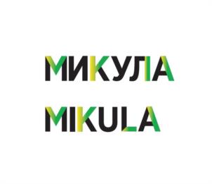 МИКУЛА MIKULA