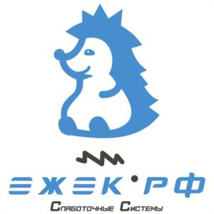 ЕЖЕК·РФ СЛАБОТОЧНЫЕ СИСТЕМЫ