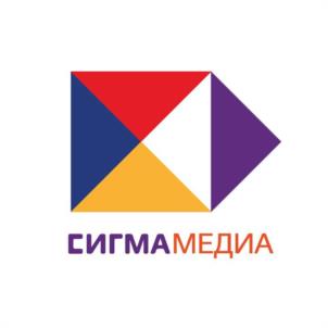 СИГМАМЕДИА