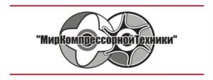 "МирКомпрессорнойТехники"